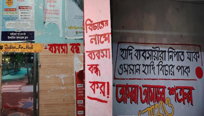 ঢাবির হলে হাদিবিষয়ক  দেয়াল লিখন নিয়ে দ্বন্দে জড়ালো ছাত্রদল ও ইনকিলাব মঞ্চ